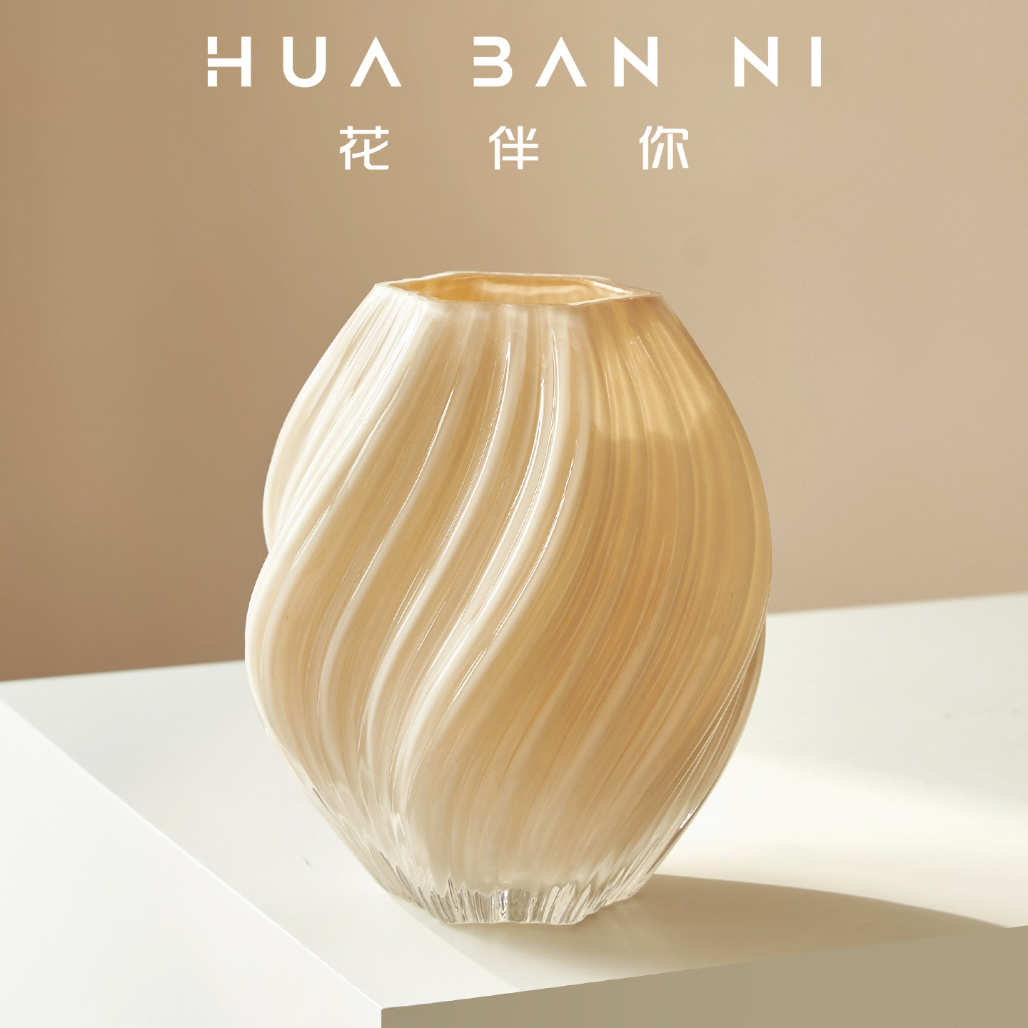 玻璃花瓶摆件麦芽糖琉璃花瓶不规则扭曲现代家居装饰水培玻璃花器,淘宝优惠券,粉丝福利购,淘宝优惠卷