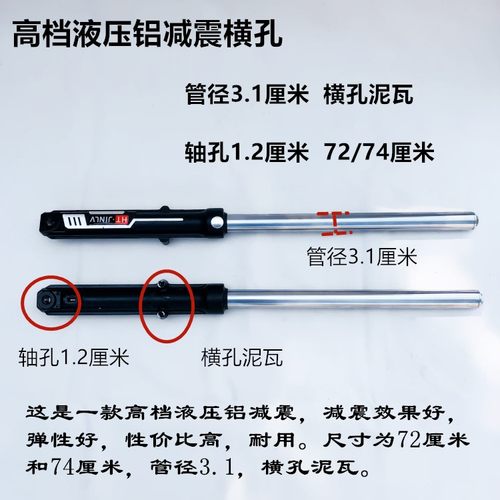 电动三轮车前减震器太子款三轮车专E用前叉前避震器加强弹簧减震 - 图2