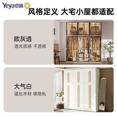 也雅塑料简易衣柜家用卧室可移动大人儿童挂衣橱靠墙一体收纳柜子 - 图3