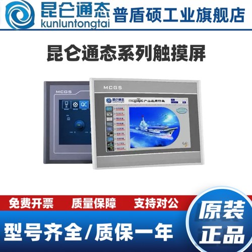 昆仑通态TPC1061Ti 1062K 1162 1162Hii 1561Hi 1271 1570 1571GN - 图2