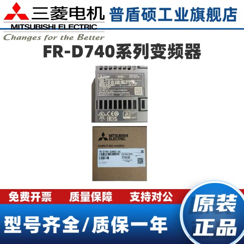 三菱FR-D740-012SC-EC 022SC 036SC 050SC 080SC 120SC 160SC-EC,淘宝优惠券,粉丝福利购,淘宝优惠卷