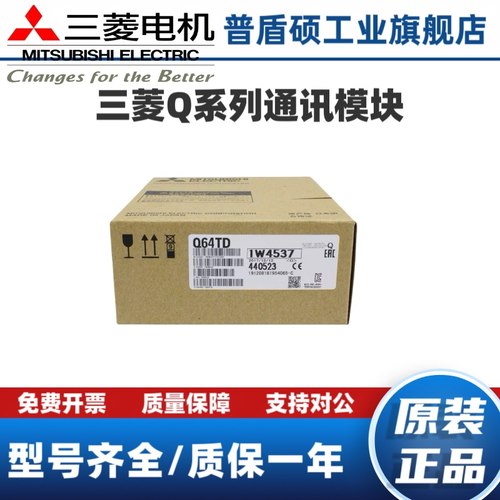 三菱模块Q64TCTT Q64TD Q64RD Q64TCRTN Q64TCTTN TCRT TCTTBW N. - 图3