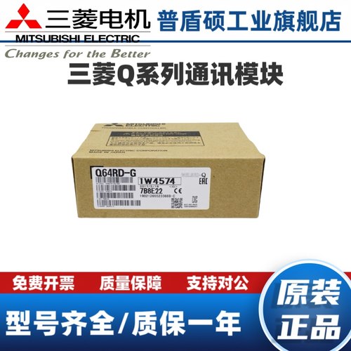 三菱模块Q64TCTT Q64TD Q64RD Q64TCRTN Q64TCTTN TCRT TCTTBW N. - 图2