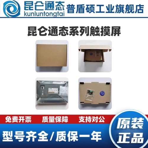 昆仑通态TPC1061Ti 1062K 1162 1162Hii 1561Hi 1271 1570 1571GN - 图1