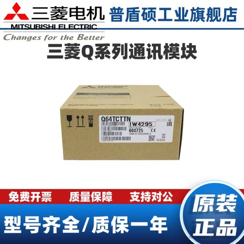 三菱模块Q64TCTT Q64TD Q64RD Q64TCRTN Q64TCTTN TCRT TCTTBW N. - 图0