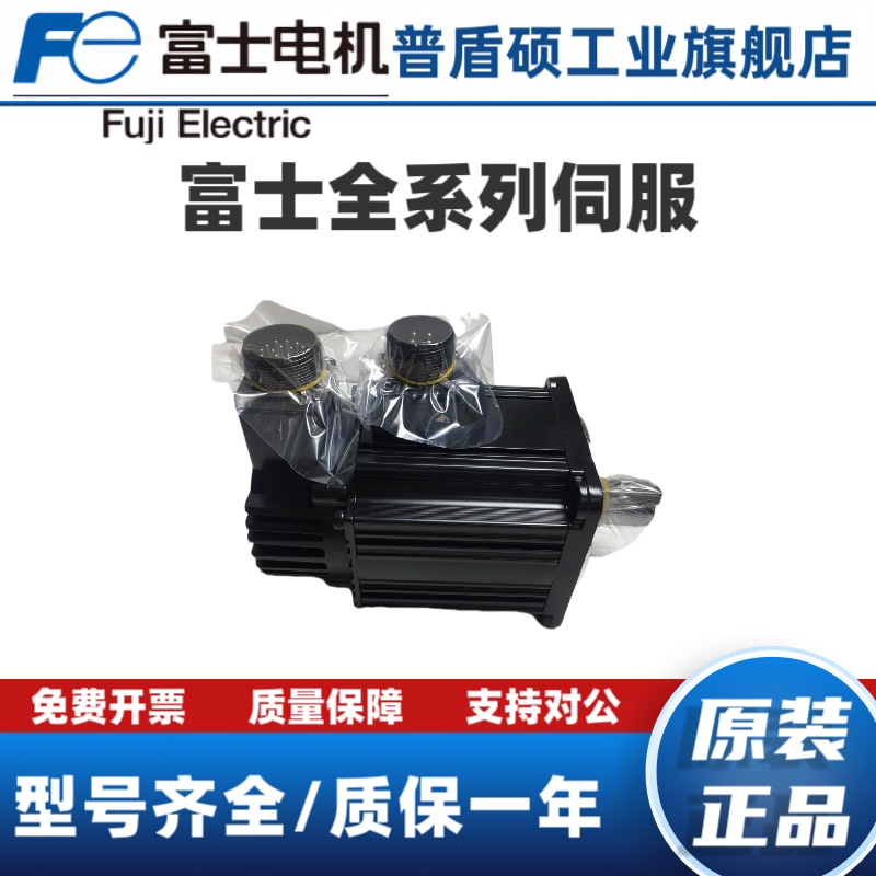 富士伺服电机GYB201D7-RC2/401/751/RC2-C/RG2-CZ3/RC2-B/101D5 - 图1