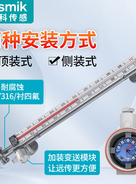 米科uhz磁翻板液位计水位计304不锈钢带远传侧装顶装高温高压防腐