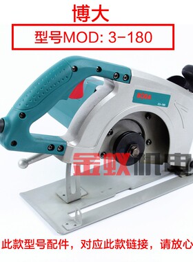 博大C3-180石材切割机转子 电机银箭4830云石机定子11齿原厂配件
