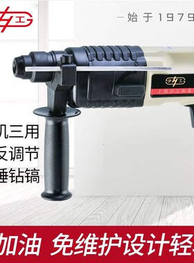 沪工电钻冲击钻两用轻型家用工业级大功率电动工具锤钻600电锤