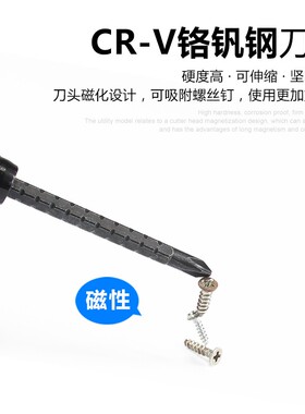 棘轮螺丝刀十字螺丝批一字伸缩磁性加长家用维修T型拆机起子改锥