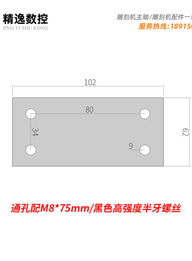 新款主轴电机抱座夹具75/76/78/80/84/86/88/90铝型材雕刻机固定