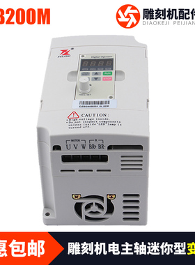 雕刻机配件富凌变频器2.2KW主轴电机变频器1.5KW调速器220V/380V