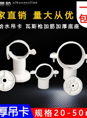 PVC多用给水吊卡20 25 32 40可调节水管吊卡抱箍上水管卡 PPR吊卡