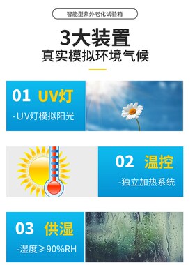 UV紫外线老化试验箱橡胶皮革轮胎油漆加速老化实验箱耐黄变试验机