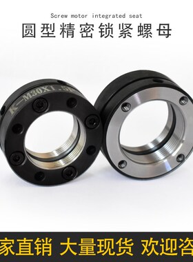 K型轴向精密锁紧螺母 圆形防松止退自锁定螺帽机床滚珠丝杠承螺母
