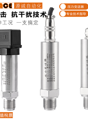 恒压供水压力变送器4-20ma高精度数显压力传感器气压0-10v免运费