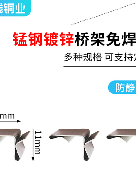 桥架免焊扣小号开口圈固定夹子连接片盖板卡扣锁接接地线安装神器