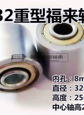 3225重型钢板流利条3227滑道切削滚轮福来轮32流利条流水线滚轮条