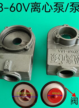 自吸离心泵泵头连接盘直流48V60V离心泵叶轮配件 40WBZ6.3-16