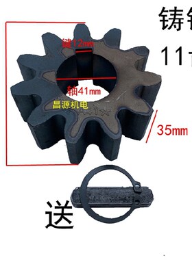 10/11齿水泥通用混凝土搅拌机齿轮配件滚筒小圆罐小滚筒铸铁钢轮