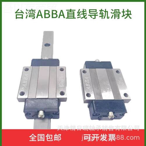 BRH1BRH20AR/XBRH2/BRH30A/BH3//BRH4 PNV直线导轨滑20 - 图0