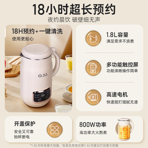 扬子破壁机正品官方旗舰店家用豆浆机多功能全自动小型无渣破壁1 - 图3