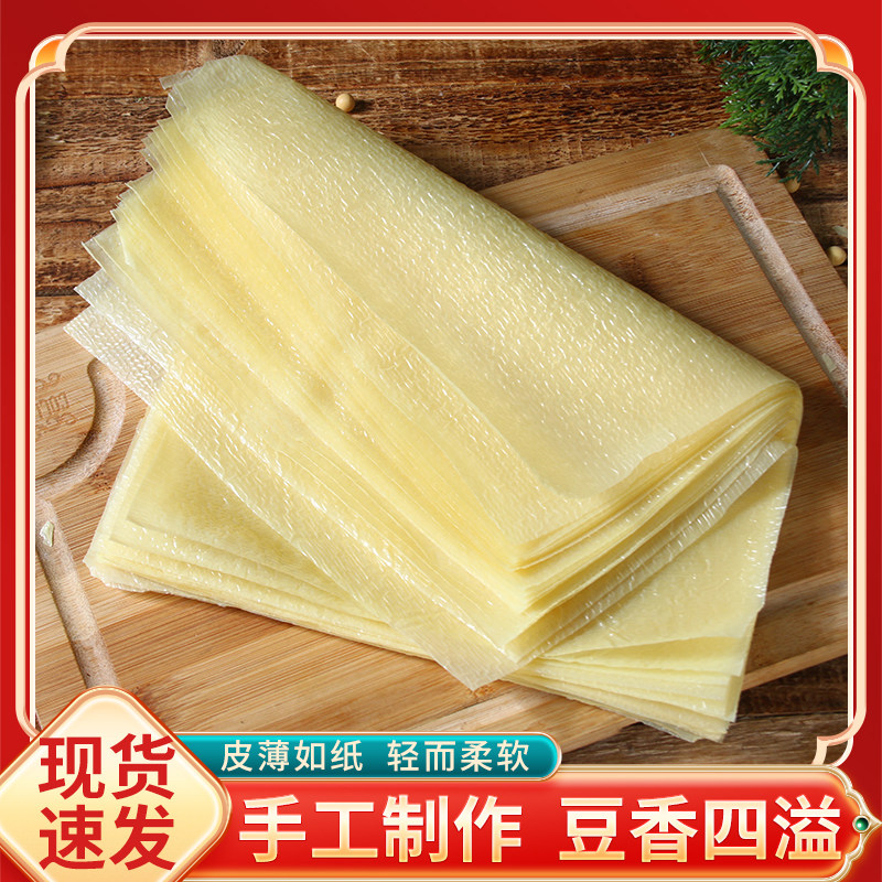 豆腐皮干货卷肉头层农家手工蝉翼薄皮千张油豆皮炸响铃卷商用美食,淘宝优惠券,粉丝福利购,淘宝优惠卷