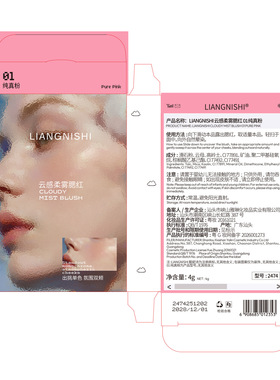 靓妮诗云感柔雾腮红自然哑光粉质提升气色显白不飞粉腮红批发2474