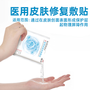 钟药师医用创面敷贴重组胶原蛋白面膜5片