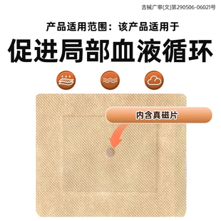 钟药师远红外治疗贴颈肩磁疗贴3盒