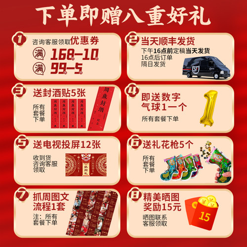 蛇宝宝周岁生日布置装饰抓周礼氛围仪式感摆件道具场景kt板背景墙 - 图2
