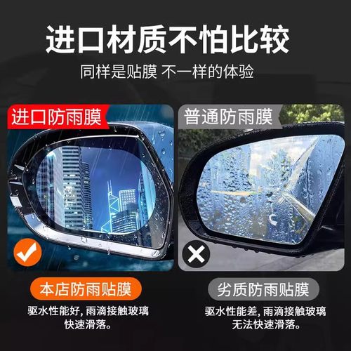 后视镜防雨膜倒车镜子反光汽车神器防雨水防雾玻璃车窗下雨天贴膜 - 图2