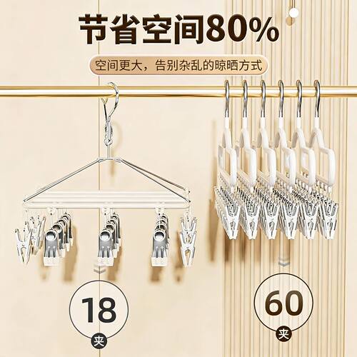 袜子晾晒架衣架带夹子晾衣夹宿舍用学生多夹子挂内衣裤晒袜子神器 - 图0