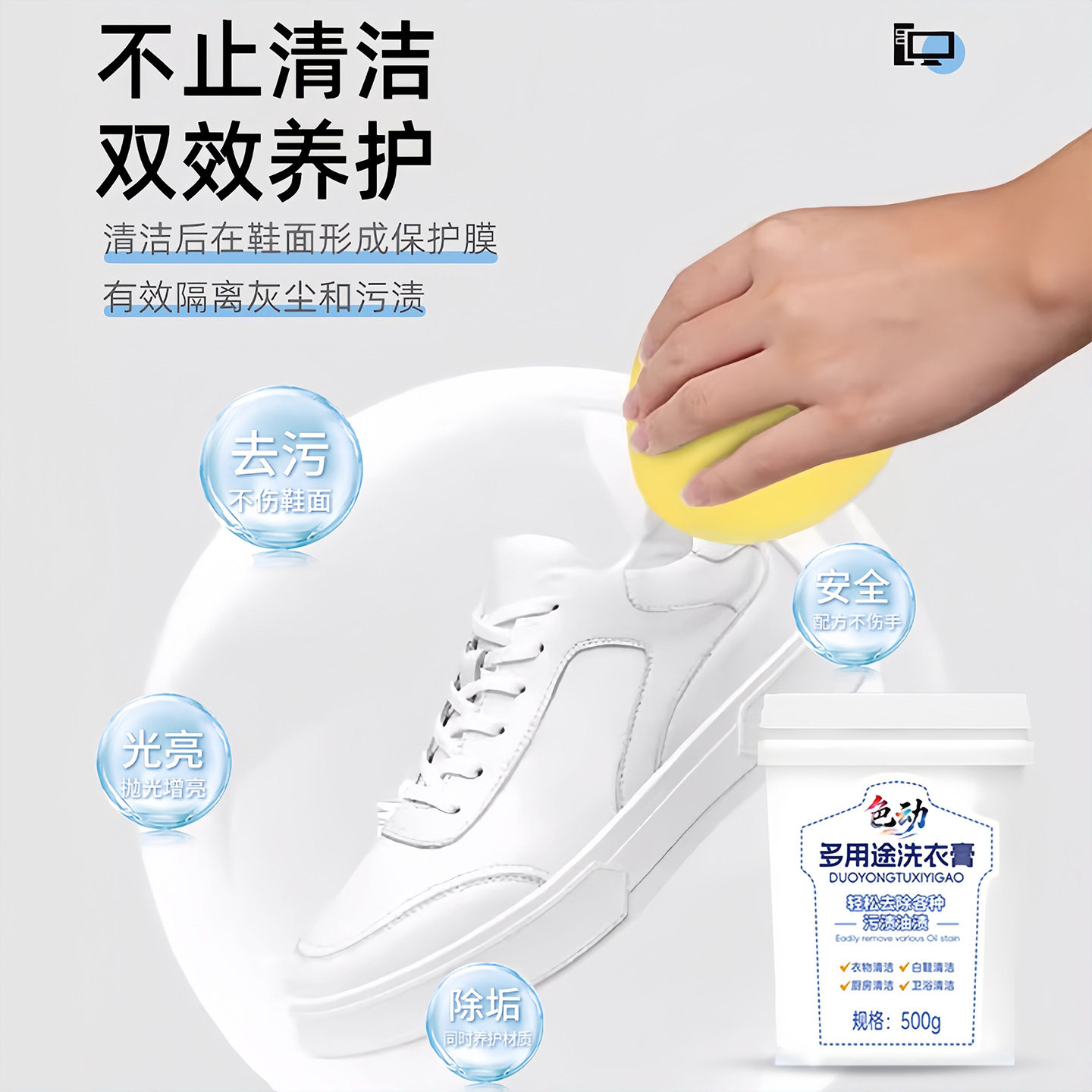 多功能洗衣膏强力去污渍油渍去黄除污水果渍洗衣液小白鞋清洁神器,淘宝优惠券,粉丝福利购,淘宝优惠卷