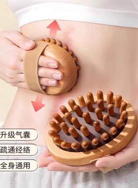 经络刷按摩梳全身通用精油脂腹