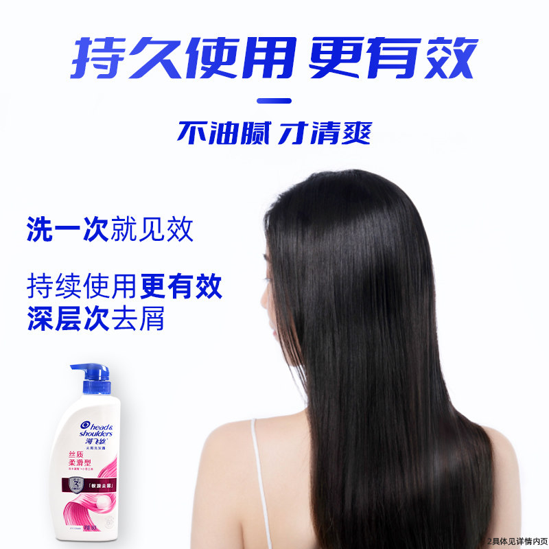 海飞丝洗发水去油清爽丝质柔滑止痒呵护洗头清洁去屑家庭装1.2kg,淘宝优惠券,粉丝福利购,淘宝优惠卷