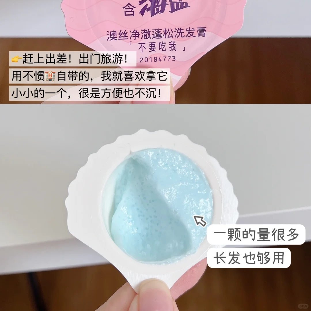 澳丝袋鼠洗发水海盐净澈控油丰盈蓬松高颅顶头皮清爽洗头膏蓬蓬桶,淘宝优惠券,粉丝福利购,淘宝优惠卷