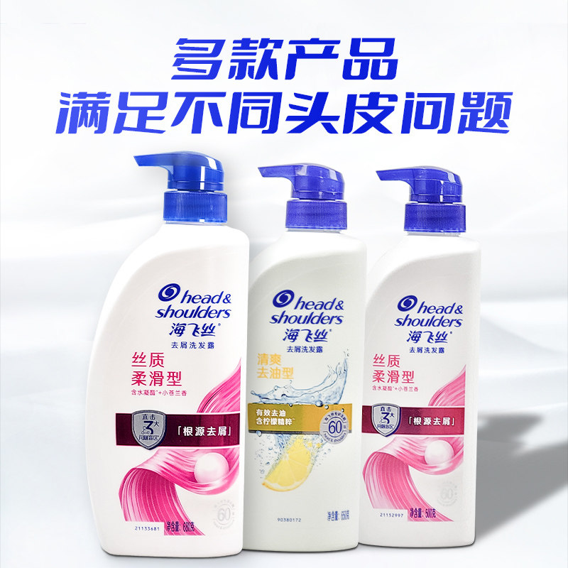 海飞丝洗发水去油清爽丝质柔滑止痒呵护洗头清洁去屑家庭装1.2kg,淘宝优惠券,粉丝福利购,淘宝优惠卷