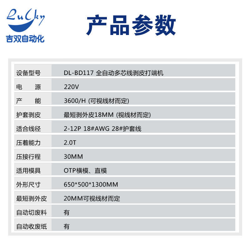 全自动端子压着机摆臂式电线切断单相剥皮机双端剥皮单端压着扭线,淘宝优惠券,粉丝福利购,淘宝优惠卷
