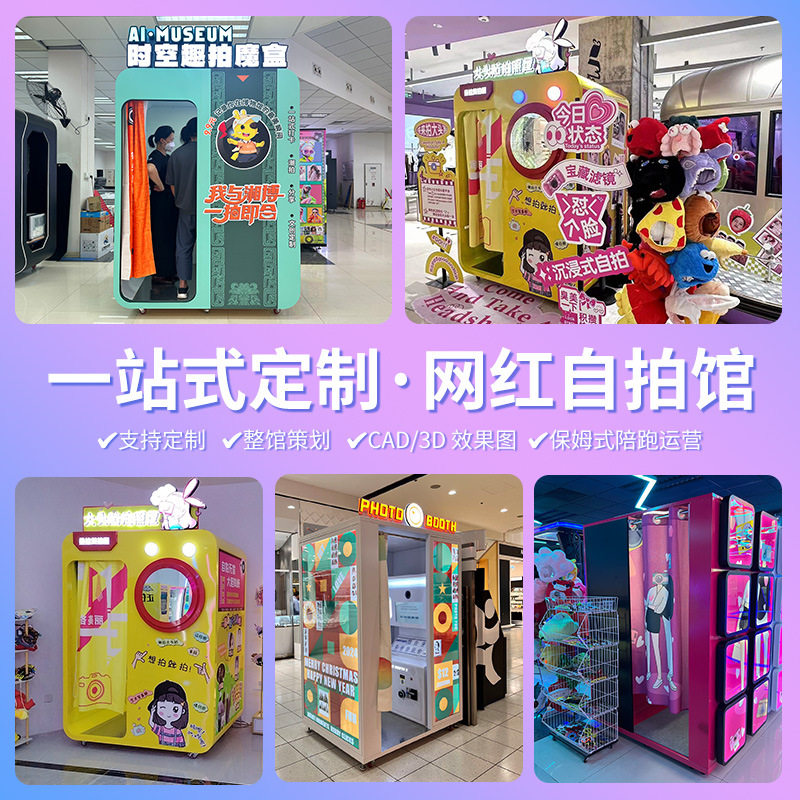 网红照相机馆老式大头贴拍照机俯拍设备无人自助证件照打印一体机,淘宝优惠券,粉丝福利购,淘宝优惠卷