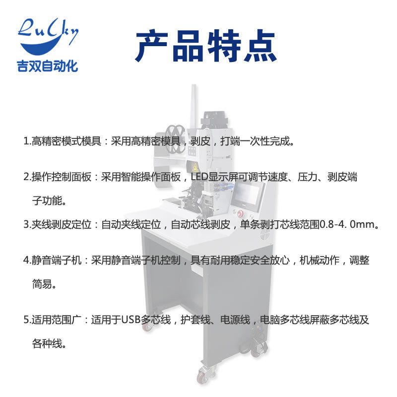 全自动端子压着机摆臂式电线切断单相剥皮机双端剥皮单端压着扭线,淘宝优惠券,粉丝福利购,淘宝优惠卷