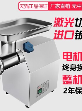 绞肉机商用电动多功能全自动不z锈钢家用大功率切片碎肉打肉灌肠
