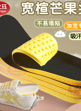 夏季单鞋专用大头鞋垫女款舒适软底吸汗透气加厚军训久站防痛减震
