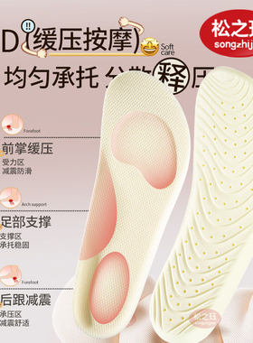 宽掌专用鞋垫吸汗透气防臭软底舒适女大头芒果头宽楦夏季军训久站