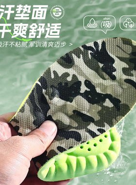 超软军训鞋垫役前训练加厚减震除臭吸汗透气久站防痛不累脚男女款