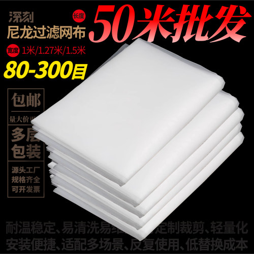 常规热销10米20米50米工厂批发尼龙过滤筛网布食品级80目至300目 - 图2