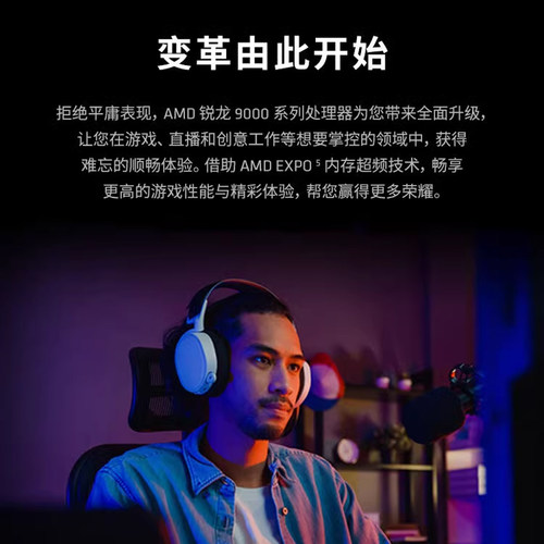 AMD锐龙R9 9950X 9900X全新CPU盒装电脑电竞游戏办公处理器渲染 - 图3
