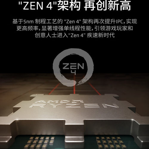 AMD锐龙R5 7500F/7600X盒装+B650M/B850游戏电竞台式主板CPU套装 - 图0