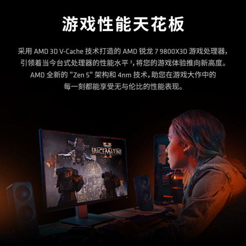 AMD锐龙R7 9800X3D盒装+华硕微星B850M/X870游戏电竞主板CPU套装 - 图3