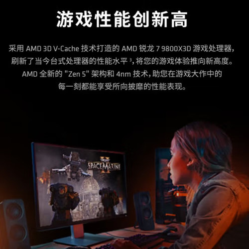 AMD锐龙5 9600X R7 9700X 9800X3D全新盒装CPU电脑处理器电竞游戏 - 图3